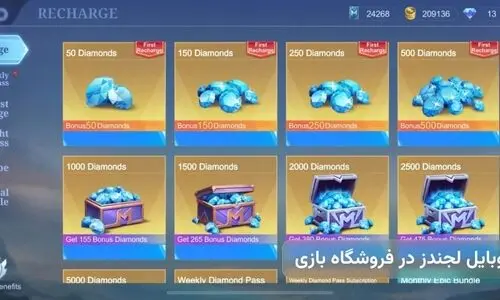 بهترین روش دریافت جم موبایل لجندز با قیمت ارزان