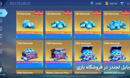 بهترین روش دریافت جم موبایل لجندز با قیمت ارزان