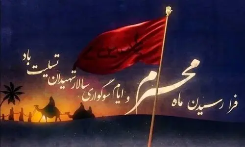 نوحه «خواهر من» با صدای فراموش نشدنی حاج‌ حسین فخری | بیوگرافی حاج‌ حسین فخری
