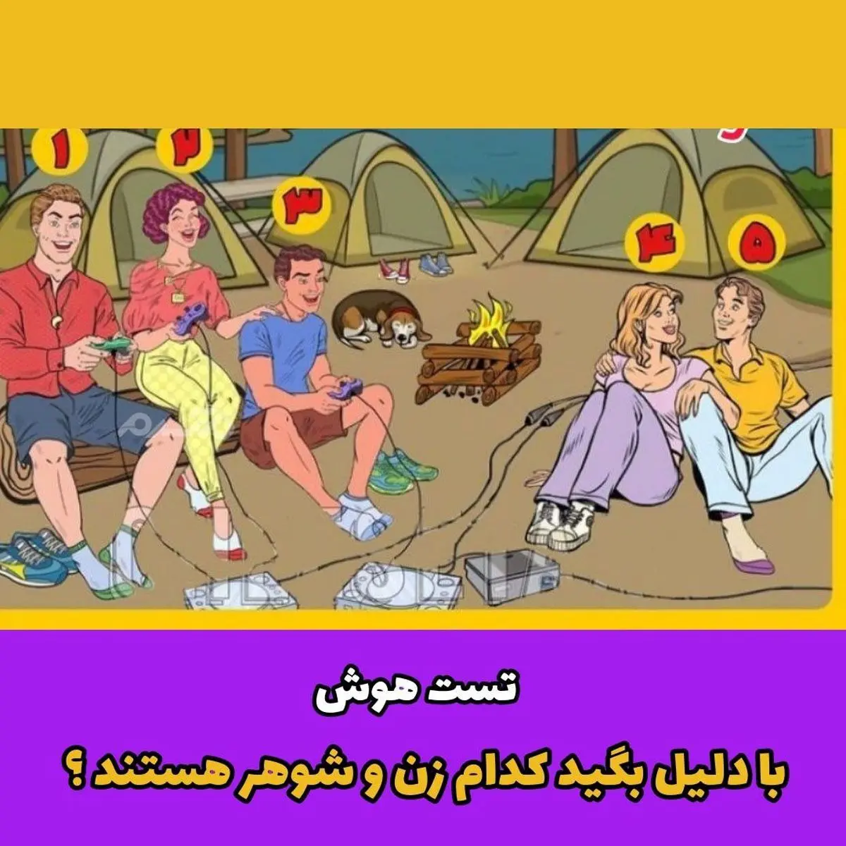 شخصیت شناسی جذاب| کدام زن و شوهر هستند؟؟