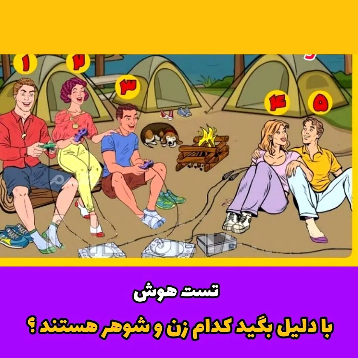 شخصیت شناسی جذاب| کدام زن و شوهر هستند؟؟
