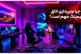 نورپردازی اتاق گیمینگ | 4 ایده نورپردازی اتاق گیمینگ