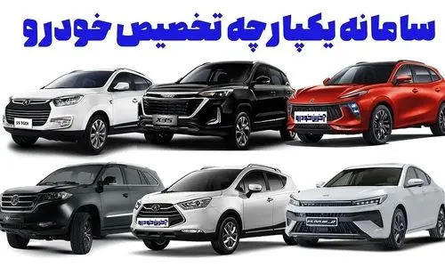 سامانه یکپارچه جدید فروش خودروهای برقی استارت خورد | شرایط خرید اینترنتی خودروی برقی + آدرس سامانه