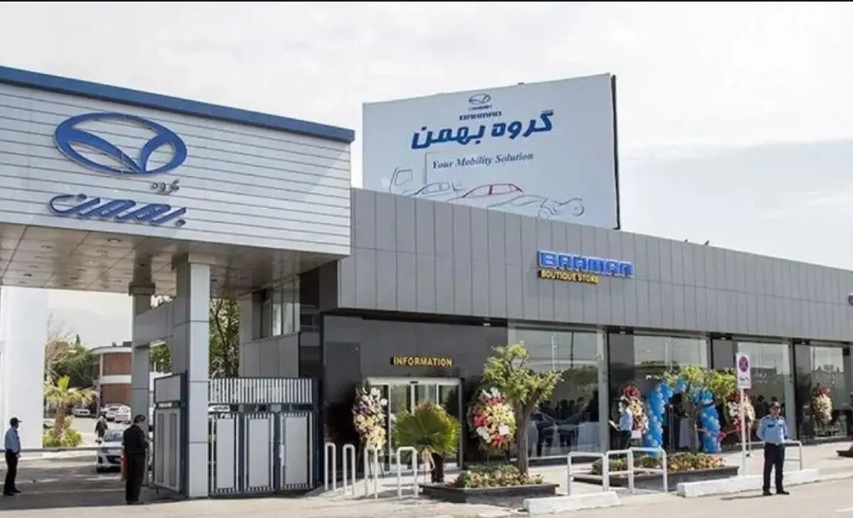 اعلام اسامی برندگان قرعه کشی بهمن موتور خرداد ۱۴۰۴ | با شارژ 300 میلیونی حراج جدید شرکت کنید