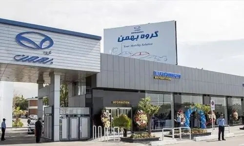 اعلام اسامی برندگان قرعه کشی بهمن موتور خرداد ۱۴۰۴ | با شارژ 300 میلیونی حراج جدید شرکت کنید