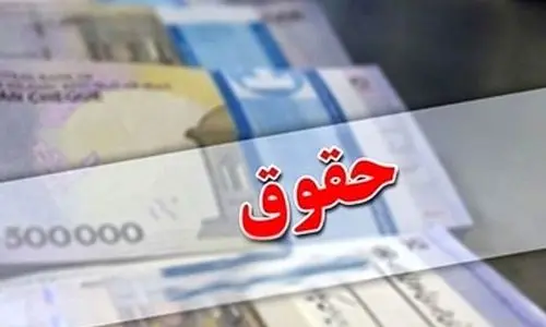 اولین برنامه پزشکیان برای افزایش حقوق بازنشستگان | خبر دست اول درباره نحوه افزایش ۴۰ درصدی حقوق بازنشستگان !