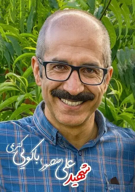 شهادت دانشمند هسته‌ای مازندرانی به همراه همسر و فرزندانش 
