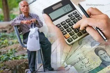 اطلاعیه فوری درباره متناسب سازی حقوق بازنشستگان | تصویب اصلاحات مهم درباره مبلغ حقوق بازنشستگان | بازنشستگان از این ماه منتظر افزایش شگفت انگیز باشند ؟