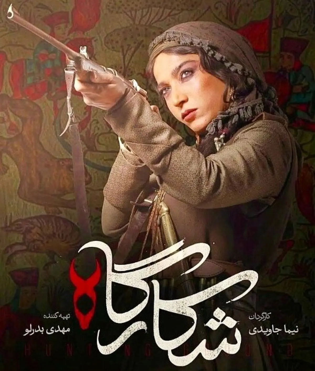 دانلود رایگان قسمت سوم سریال شکارگاه + لینک