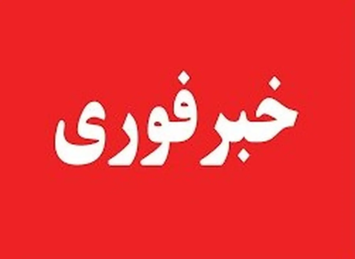 حمله اسرائیل به پادگان امام حسن کرمانشاه و خودروسازی بروجرد