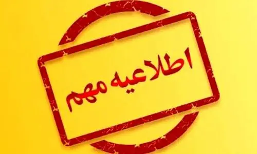 اطلاعیه قطعی آب امروز در این مناطق | آب ۸ ساعت قطع خواهد شد !
