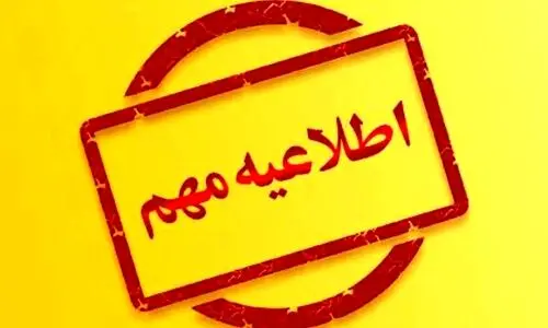 اطلاعیه قطعی آب امروز در این مناطق | آب ۸ ساعت قطع خواهد شد !