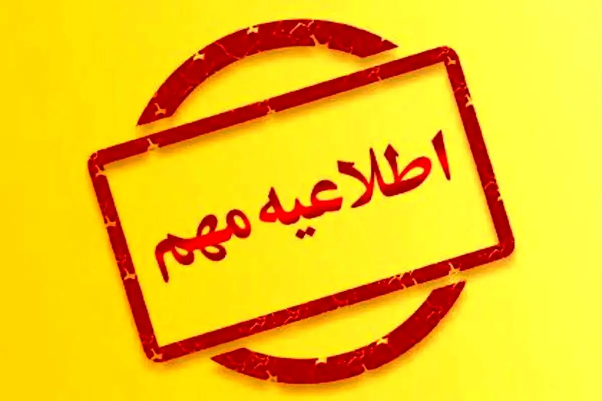 اطلاعیه مهم برای ساکنین ملارد | نگران صدای انفجار نباشید