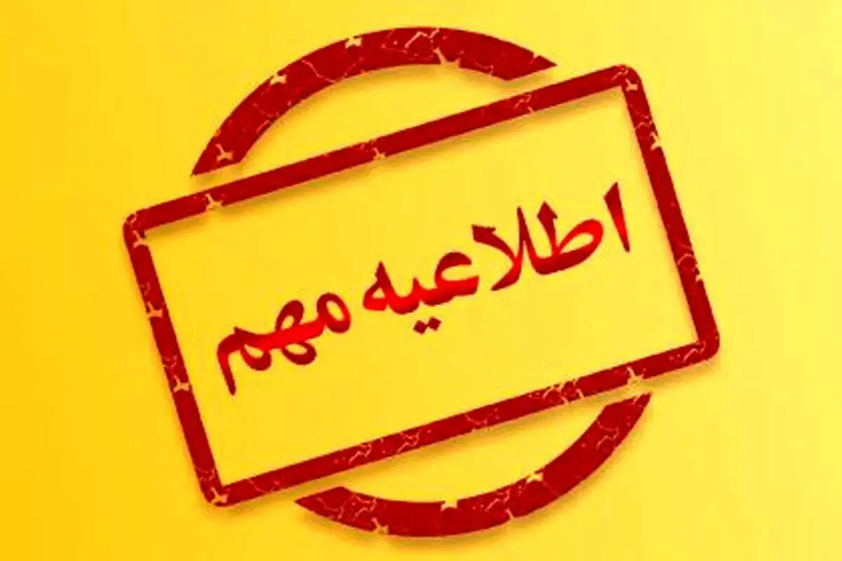 اطلاعیه قطعی آب امروز در این مناطق | آب ۸ ساعت قطع خواهد شد !