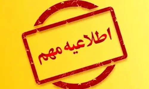 اطلاعیه قطعی آب امروز در این مناطق | آب ۸ ساعت قطع خواهد شد !