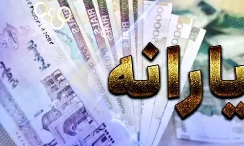واریزی جدید دولت برای مادران | واریز ۹۰۰ هزار تومان مرحله سوم یارانه نقدی مادران باردار آغاز شد