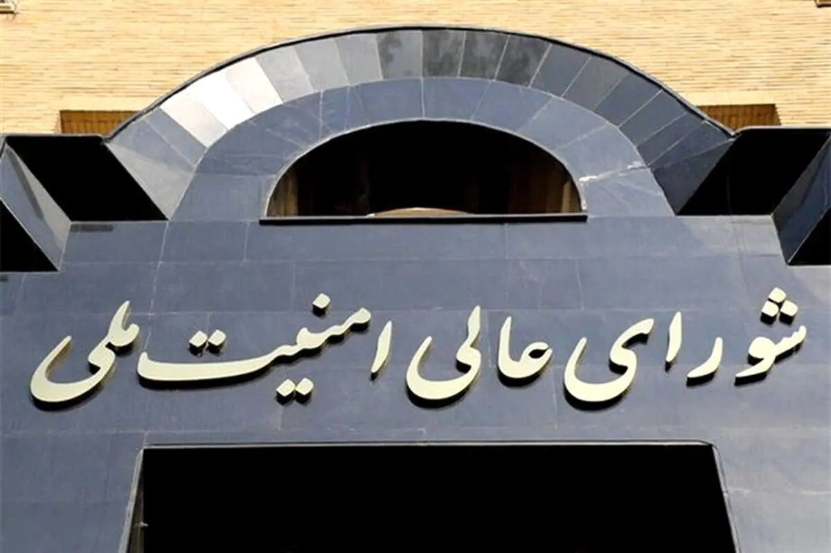 بیانیه مهم دبیرخانه شورای عالی امنیت ملی | بانک اهداف صهیونیستها روی میز نیروهای مسلح