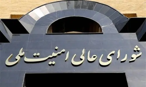 بیانیه مهم دبیرخانه شورای عالی امنیت ملی | بانک اهداف صهیونیستها روی میز نیروهای مسلح