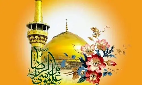 پیام تبریک ولادت امام رضا (ع) | پیام‌های احساسی و ادبی برای تبریک امام رضا (ع) + عکس