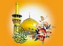 پیام تبریک ولادت امام رضا (ع) | پیام‌های احساسی و ادبی برای تبریک امام رضا (ع) + عکس