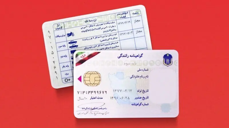 ابطال گواهینامه با این تخلفات رانندگی | گواهینامه رانندگی این افراد باطل می‌شود