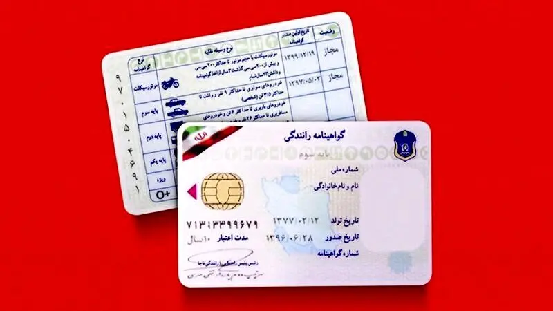 خبر مهم پلیس برای دارندگان گواهینامه | تمدید گواهینامه در سال ۱۴۰۳ چه شرایطی دارد؟