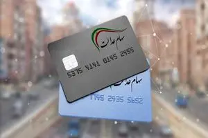 بالاخره سود سهام عدالت متوفیان مشخص شد + جزییات