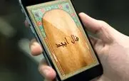 فال ابجد امروز شنبه 17 خرداد 1404 | سرنوشت منتظر حرکت توست !