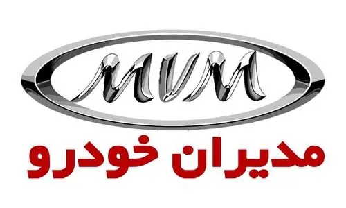 فروش از دم قسط مدیران خودرو آغاز شد | با اقساط ۵ ساله فونیکس بخرید +  قیمت محصولات مدیران خودرو اقساطی