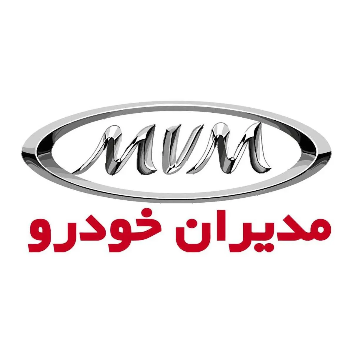 حراج آخر فصل مدیران خودرو | شرایط فروش اقساطی ام‌وی‌ام ویژه اسفند ۱۴۰۳