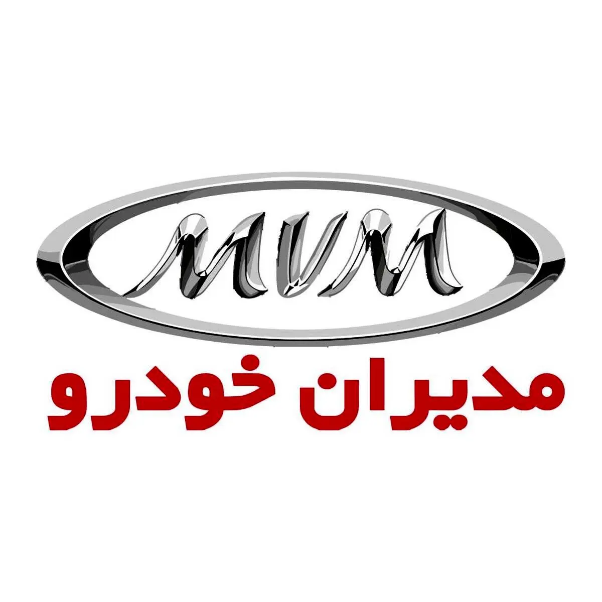 حراج آخر فصل مدیران خودرو | شرایط فروش اقساطی ام‌وی‌ام ویژه اسفند ۱۴۰۳