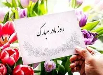 متن تبریک روز مادر و ولادت حضرت فاطمه زهرا (س) برای استوری و کپشن 