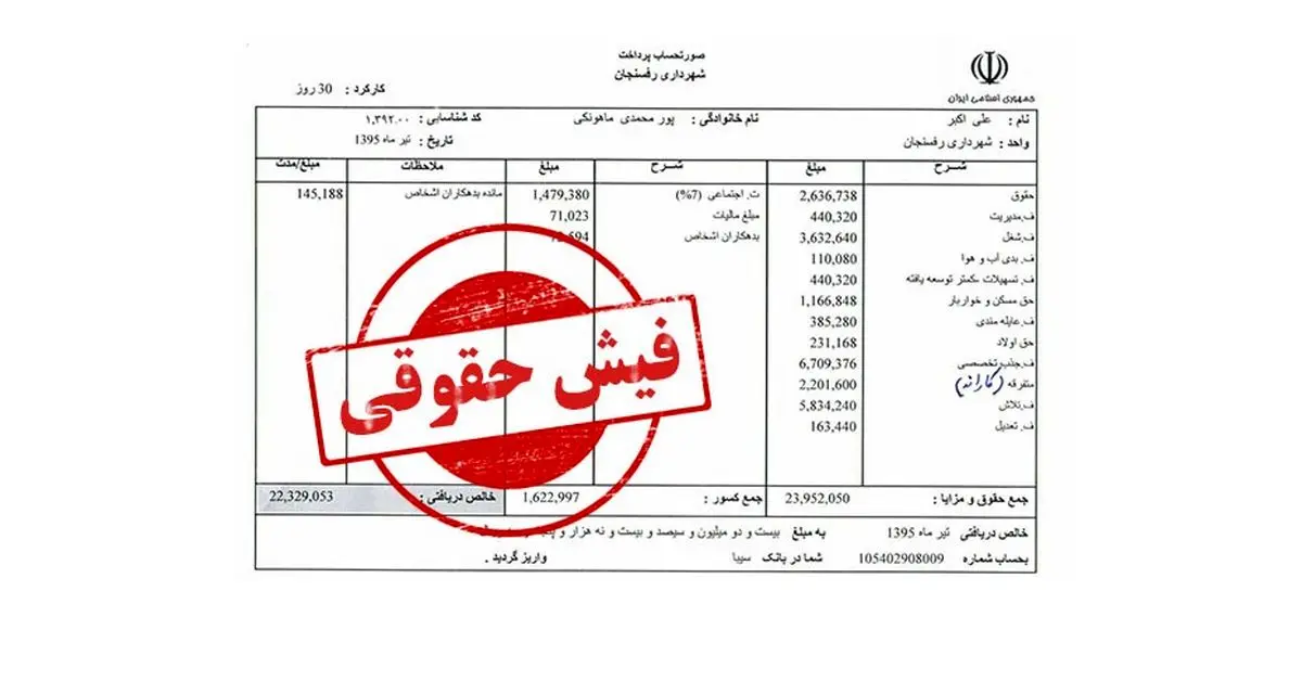 فوری/ دریافت فیش حقوقی بازنشستگان تامین اجتماعی | سامانه دریافت فیش حقوقی و گواهی کسر از حقوق بازنشستگان + لینک سایت