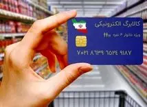 ویدئو از صفر تا صد خرید 11 قلم جنس با کالابرگ | واریزی جدید برای این خانواده ها 