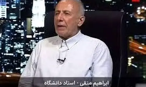 کارشناس صدا و سیما حرف های دیشبش را پس گرفت ! | صحبت های ابراهیم متقی درباره حمله جدید اسرائیل به ایران + ویدئو
