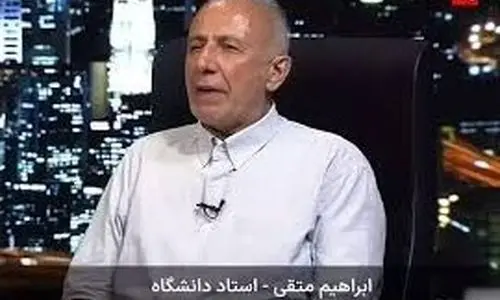 کارشناس صدا و سیما حرف های دیشبش را پس گرفت ! | صحبت های ابراهیم متقی درباره حمله جدید اسرائیل به ایران + ویدئو
