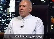 کارشناس صدا و سیما حرف های دیشبش را پس گرفت ! | صحبت های ابراهیم متقی درباره حمله جدید اسرائیل به ایران + ویدئو