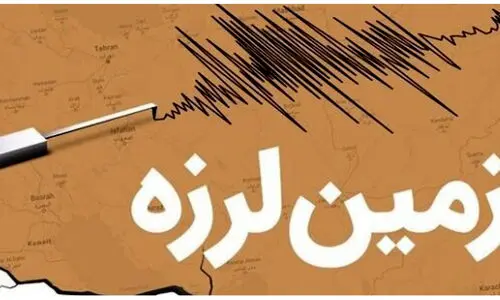 خبر فوری| زلزله شدید در سمنان و تهران | قطعی برق و اینترنت !