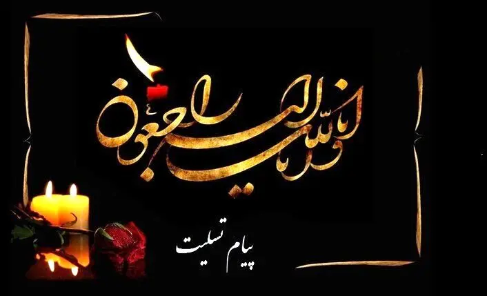 فوری/ هنرمند معروف کشور درگذشت | جمعه سیاه برای جامعه هنر + علت فوت