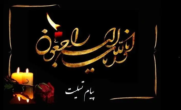هنرمند معروف درگذشت