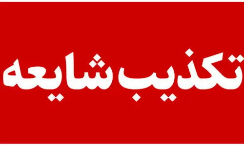 آتش‌سوزی در فرودگاه یزد تکذیب شد | دود از ‌شهرک صنعتی زارچ بود
