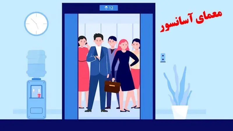 فقط 2 درصد مردم تونستن این معمارو حل کنند | تست هوش