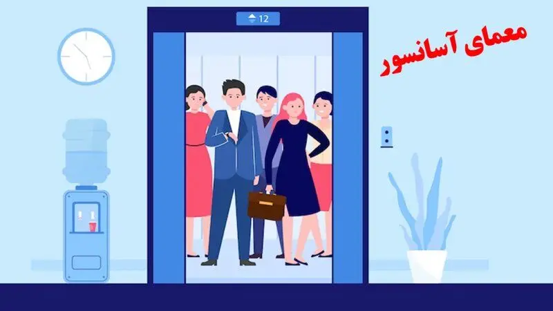فقط 2 درصد مردم تونستن این معمارو حل کنند | تست هوش