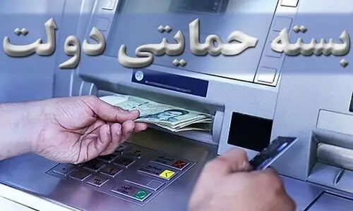 امشب؛ اهدای بسته معیشتی 200 تا 700 هزارتومانی بمناسبت روز پدر | این سرپرستان از عیدی ویژه جا نمانند + نحوه دریافت