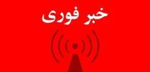 فوری | حمله اسرائیل به ۲ منطقه در اطراف تبریز