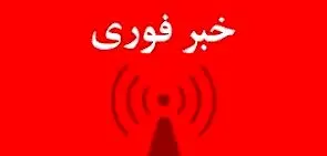 اعلام وضعیت اضطراری در مشهد ! | تصویر هولناک از آسمان سیاه مشهد در وسط روز !