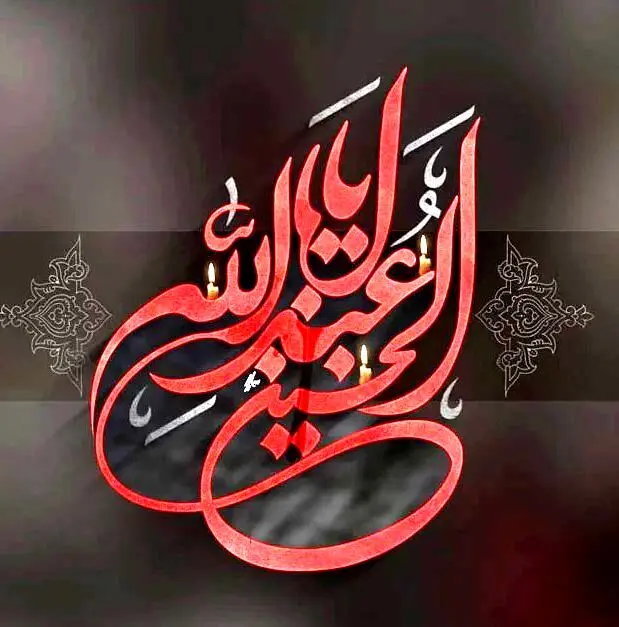 مداحی سید امیر حسینی به مناسبت ماه محرم و پیروزی بر دشمن صهیونیست