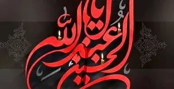 مداحی سید امیر حسینی به مناسبت ماه محرم و پیروزی بر دشمن صهیونیست