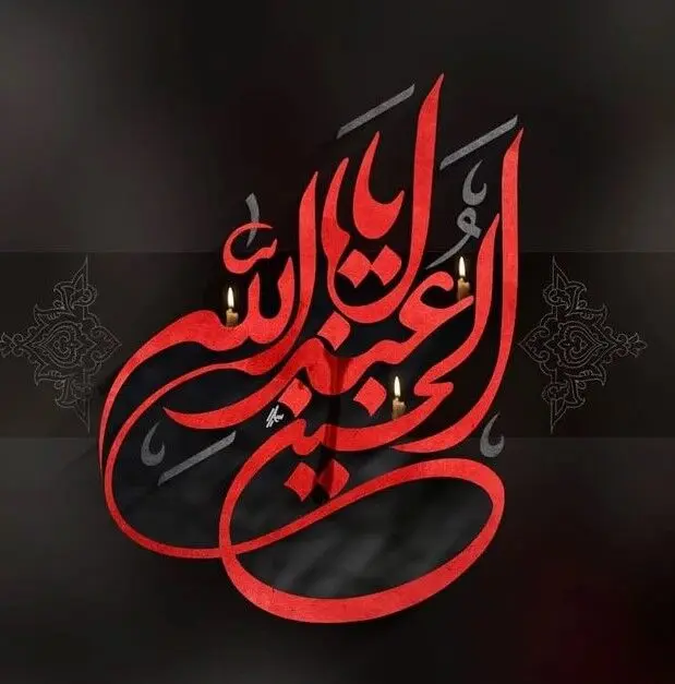 مداحی سید امیر حسینی به مناسبت ماه محرم و پیروزی بر دشمن صهیونیست