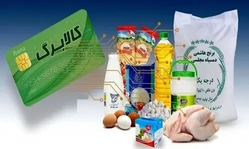 دولت تکلیف واریز کالابرگ را یکسره کرد | کالابرگ مرحله سوم فقط برای 3 دهک اول واریز می شود 